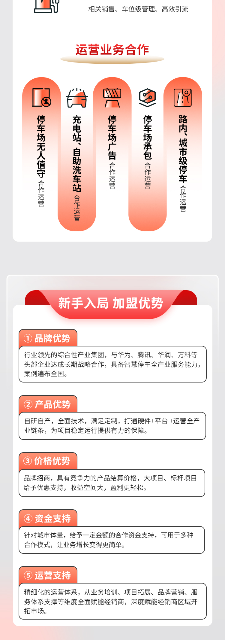 藍(lán)海招商